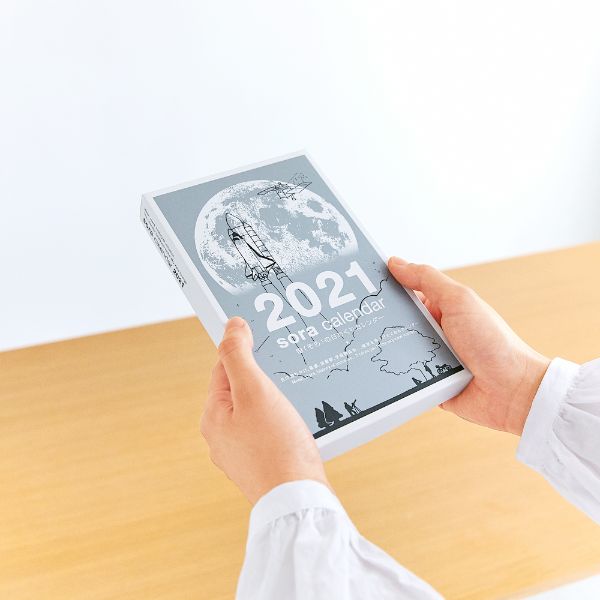 KOYOMI SEIKATSU Sora Calendar 2021
