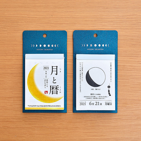KOYOMI SEIKATSU Moon Calendar 2021