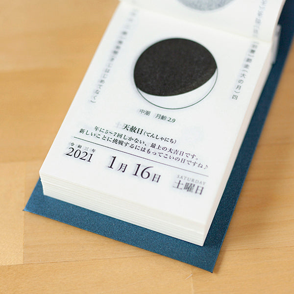 KOYOMI SEIKATSU Moon Calendar 2021