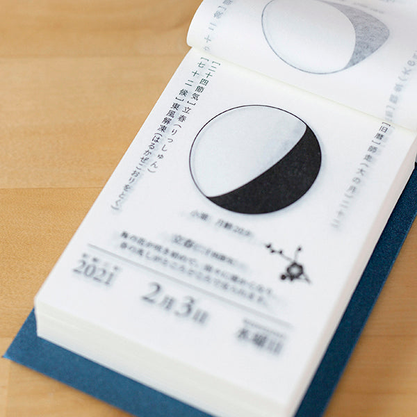KOYOMI SEIKATSU Moon Calendar 2021