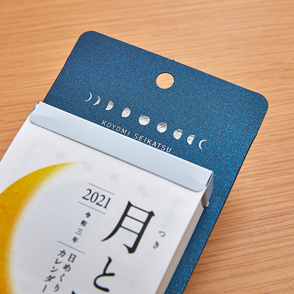 KOYOMI SEIKATSU Moon Calendar 2021
