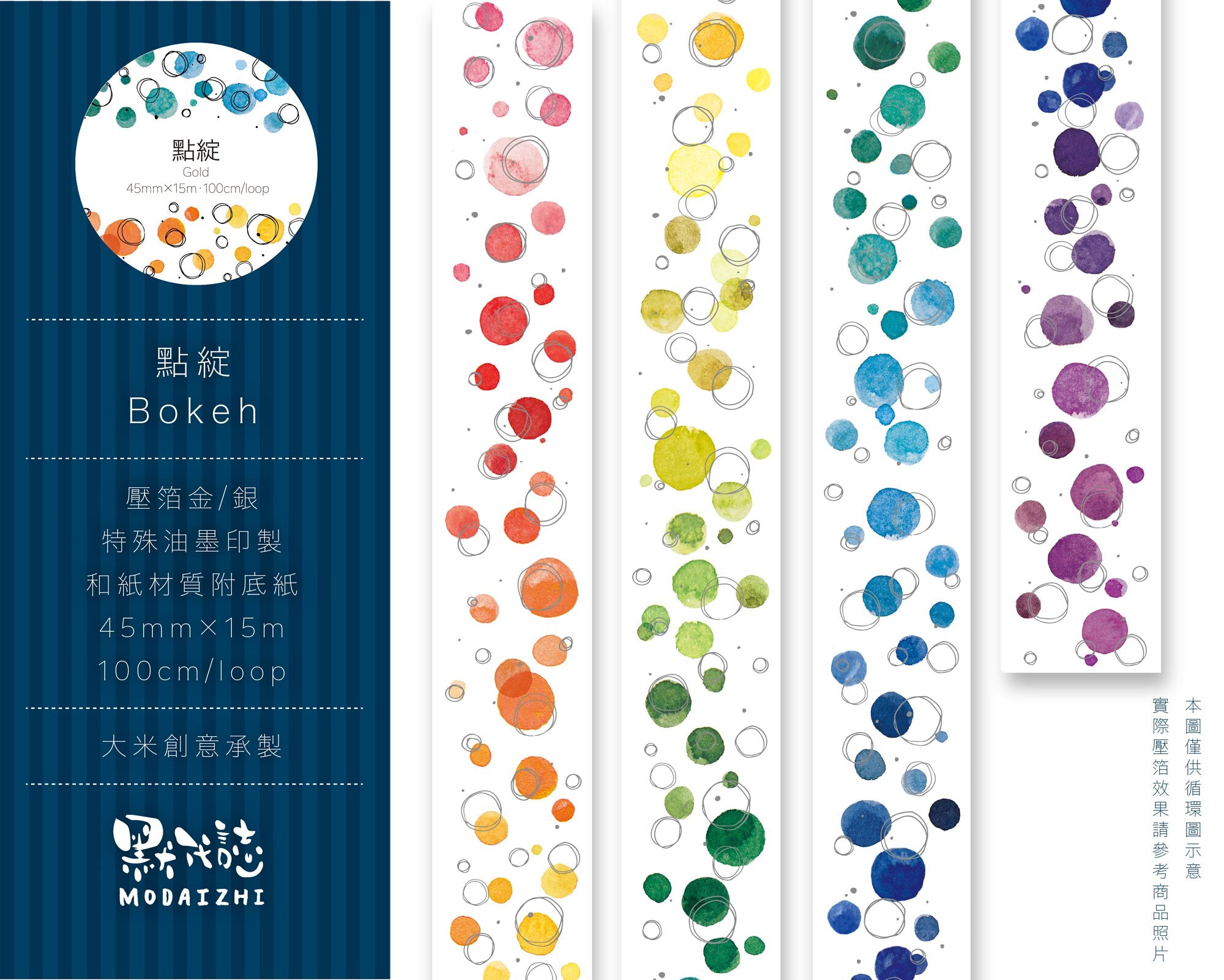 MODAIZHI Bokeh Diamond Dust Tracing Paper Tape Gold
