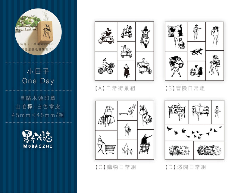 MODAIZHI One Day II Road Stamp Set A