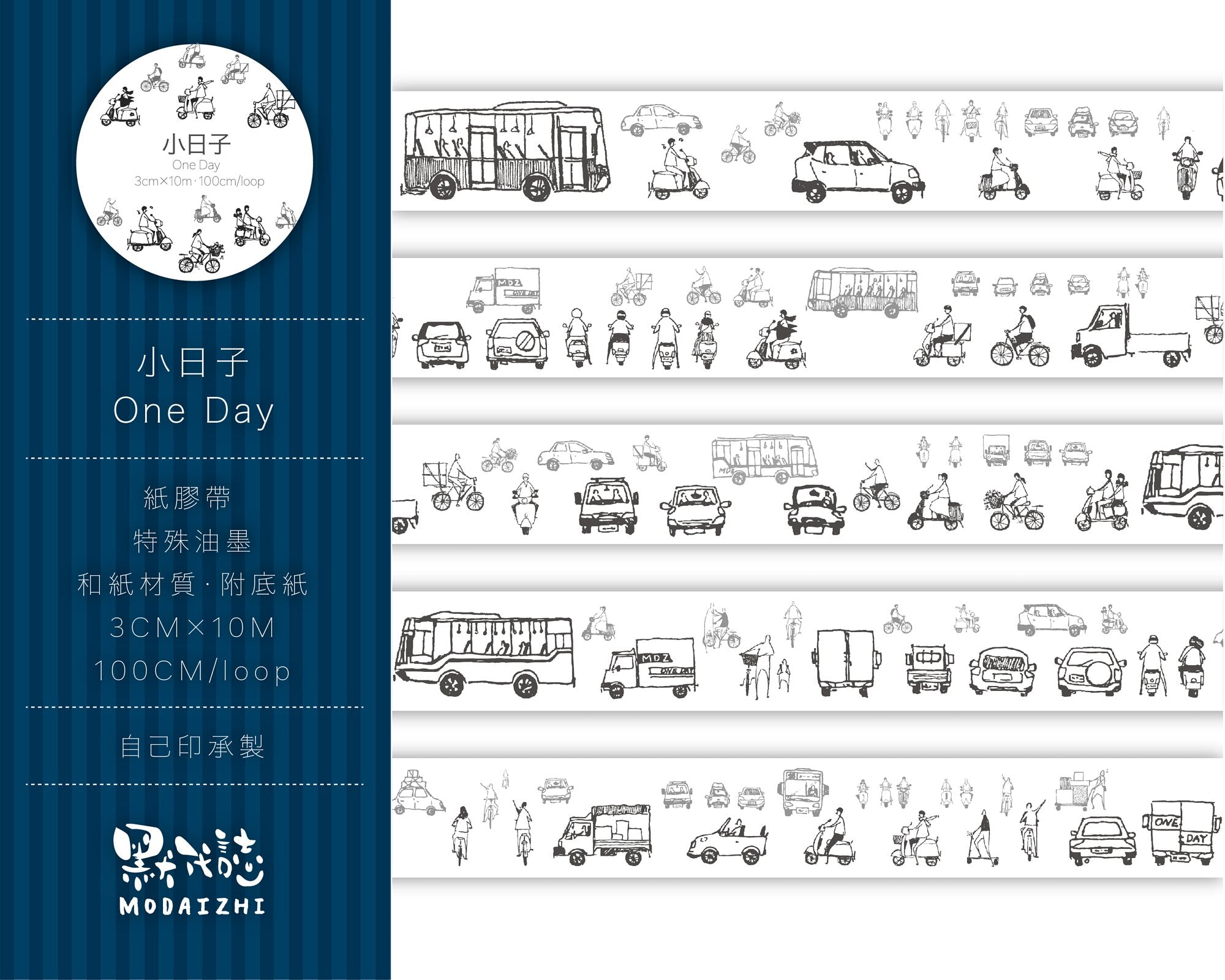 MODAIZHI One Day II Washi Tape