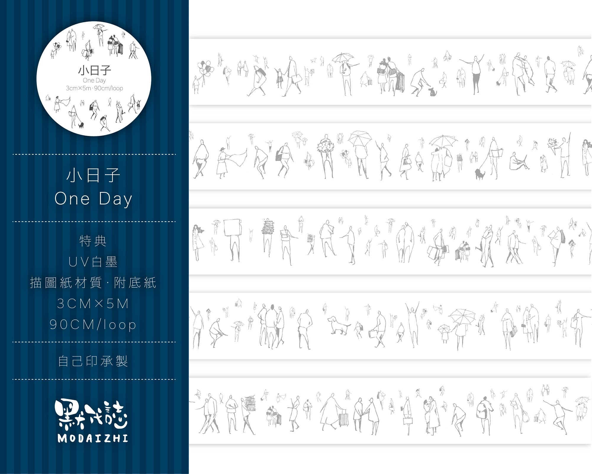 MODAIZHI One Day I Washi Tape
