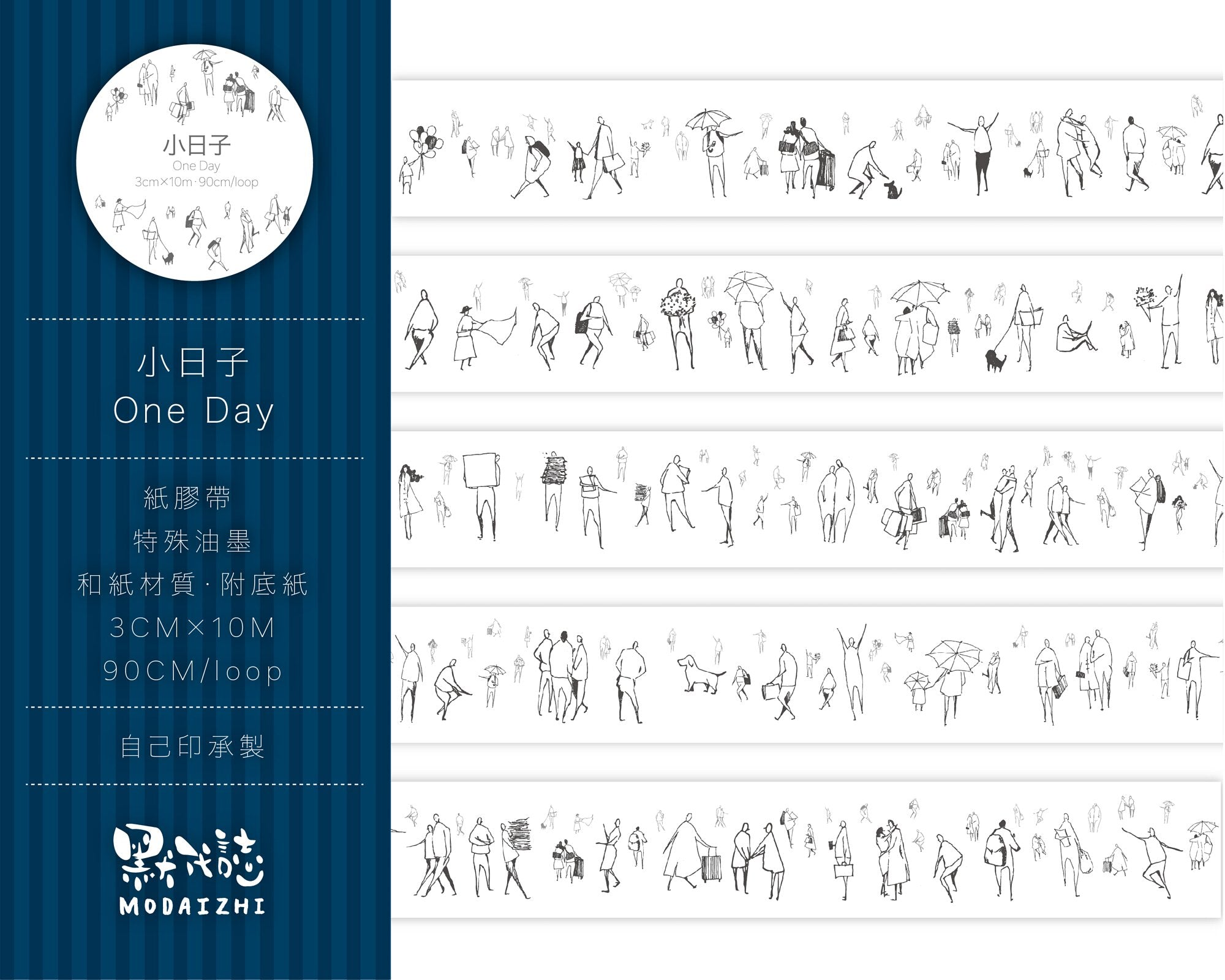 MODAIZHI One Day I Special Edition Tracing Paper Tape