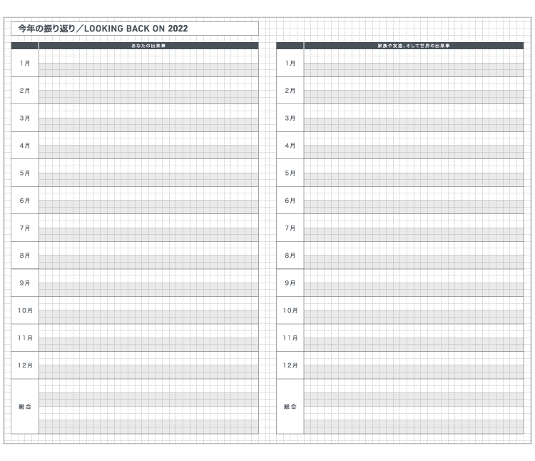 KOKUYO 2022 Jibun Techo Diary Biz Light Beige