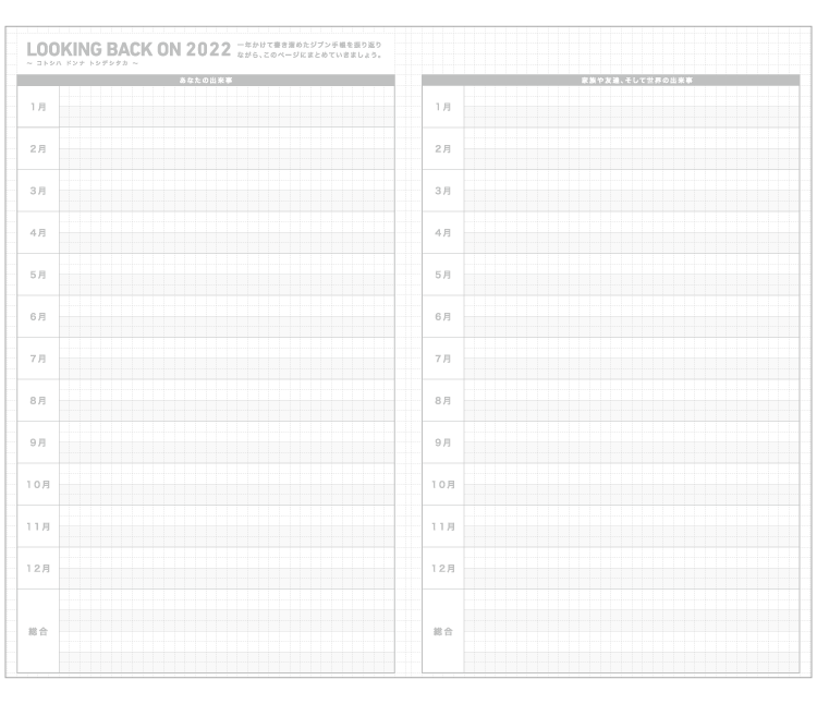 KOKUYO 2022 Jibun Techo Diary Clear White