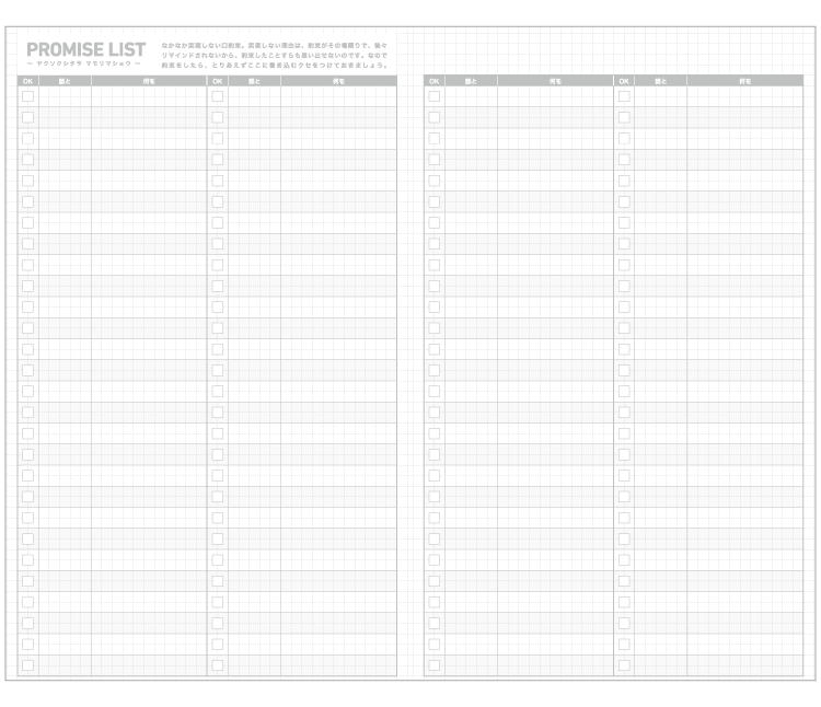 KOKUYO 2022 Jibun Techo Diary mini Clear White