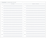 KOKUYO 2022 Jibun Techo Diary Lite mini Beige