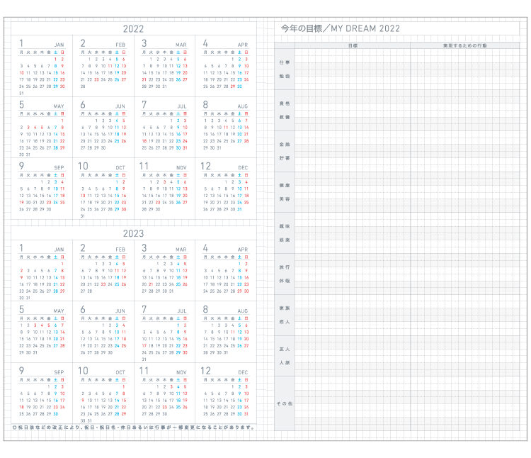 KOKUYO 2022 Jibun Techo Diary Lite mini Beige