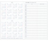 KOKUYO 2022 Jibun Techo Diary Lite mini Beige