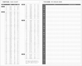 KOKUYO 2023 Jibun Techo Diary Biz Beige