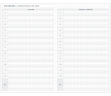 KOKUYO 2023 Jibun Techo Diary Days Mini Yellow