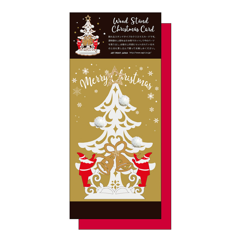 Mini Wood Stand/White Tree XC-102191