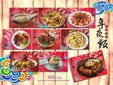 POSTCARD CORNER CNY Reunion Dinner 10 Postcards Set