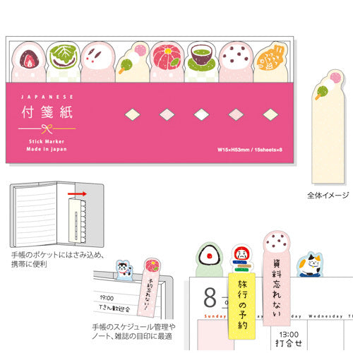 JP Sticky Note Stick Marker Japanese sweets