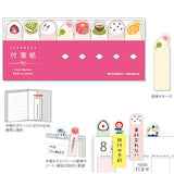 JP Sticky Note Stick Marker Japanese sweets