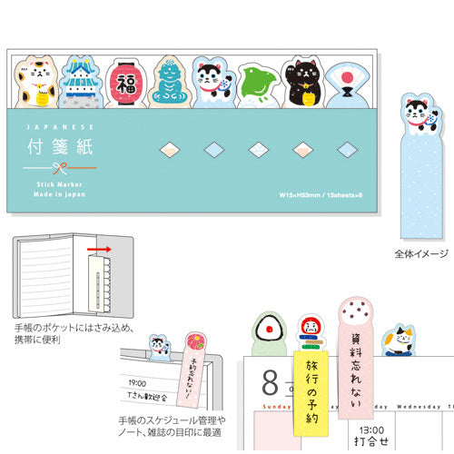 JP Sticky Note Stick Marker Motif 2
