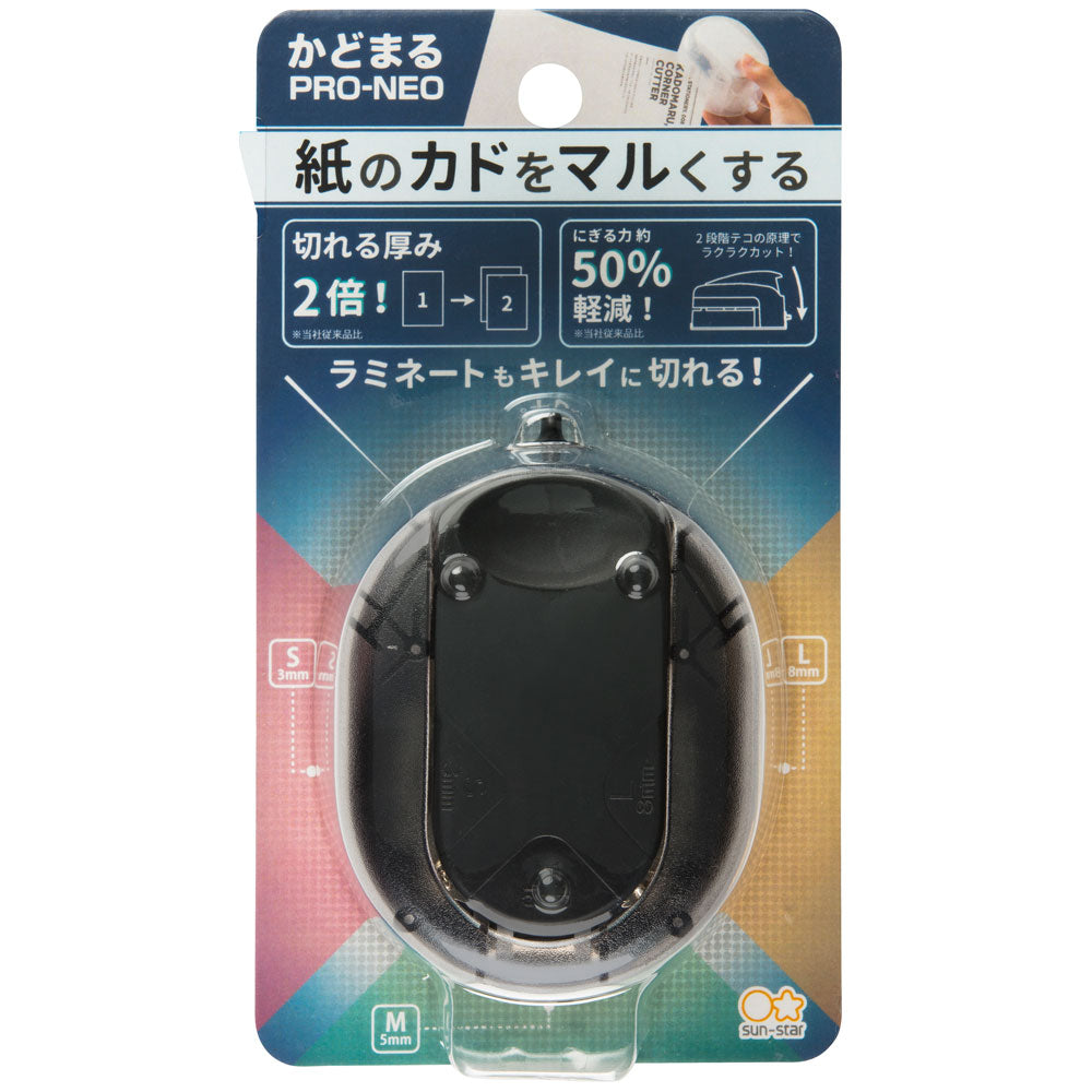 SUN-STAR Kadomaru Corner Cutter PRO NEO
