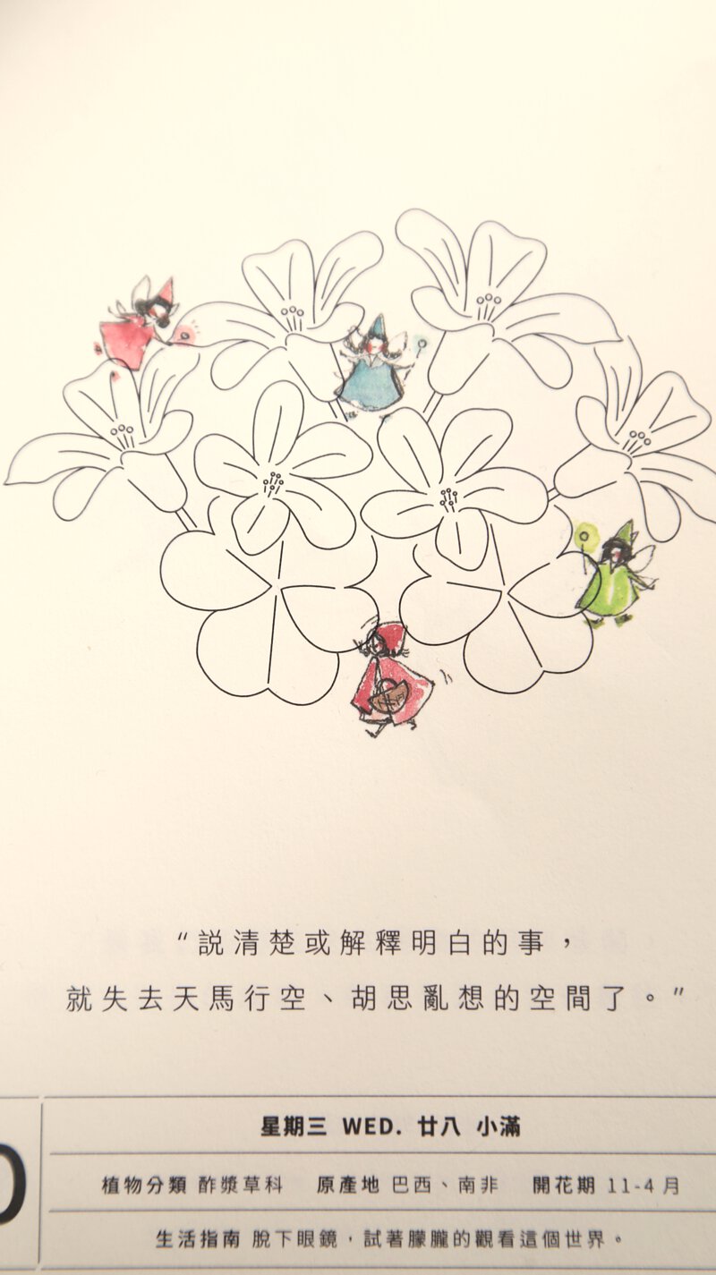 MODAIZHI One Day II Print-On Sticker Big Tree