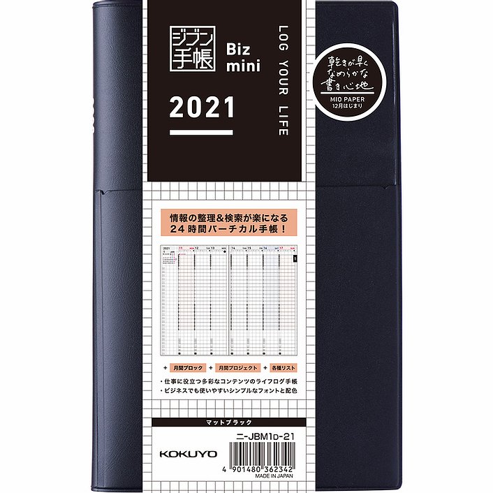 KOKUYO 2021 Jibun Techo Diary Biz Mini Matt-Black