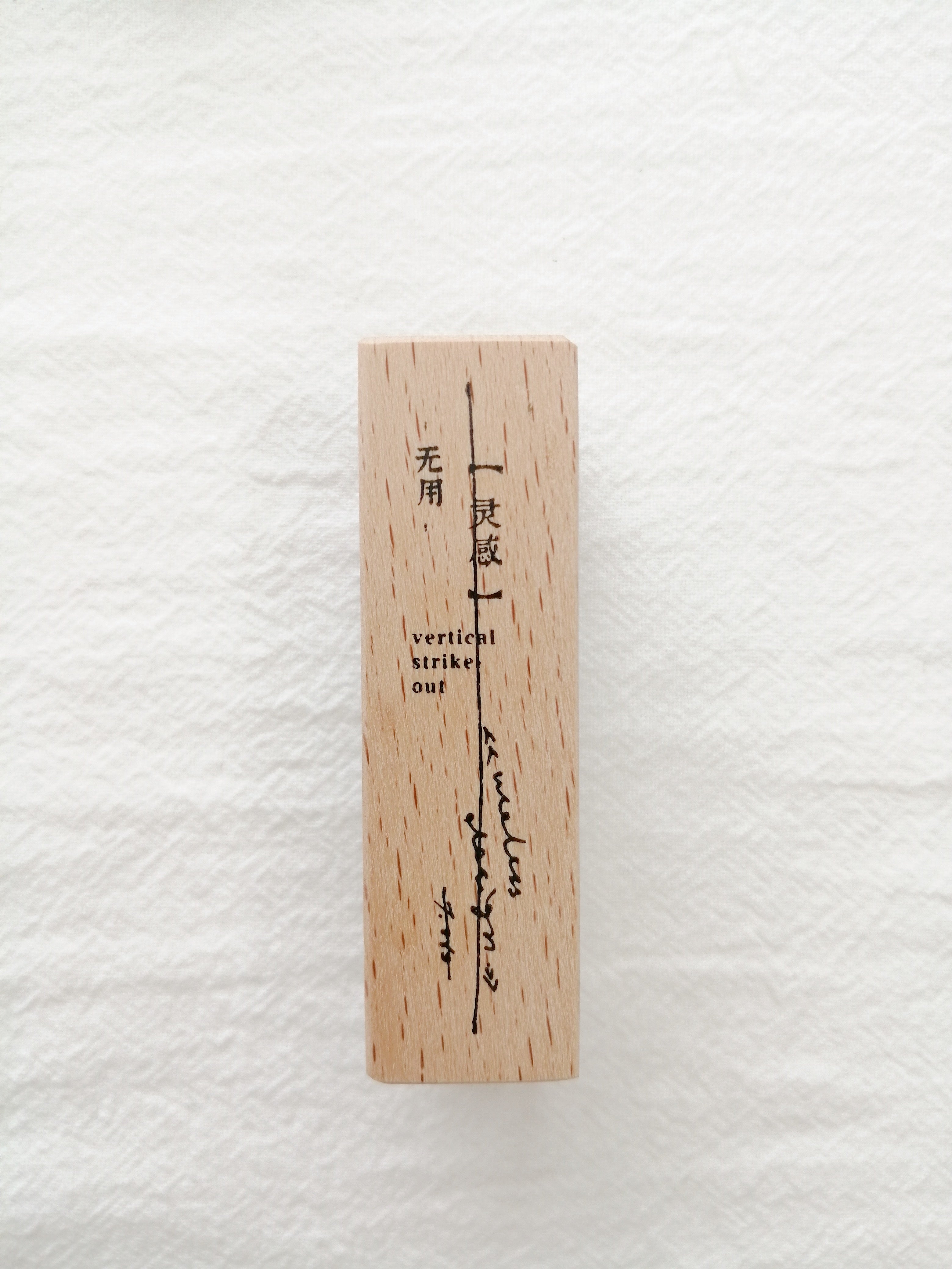 BANFAN Rubber Stamp Vertical Strikeout
