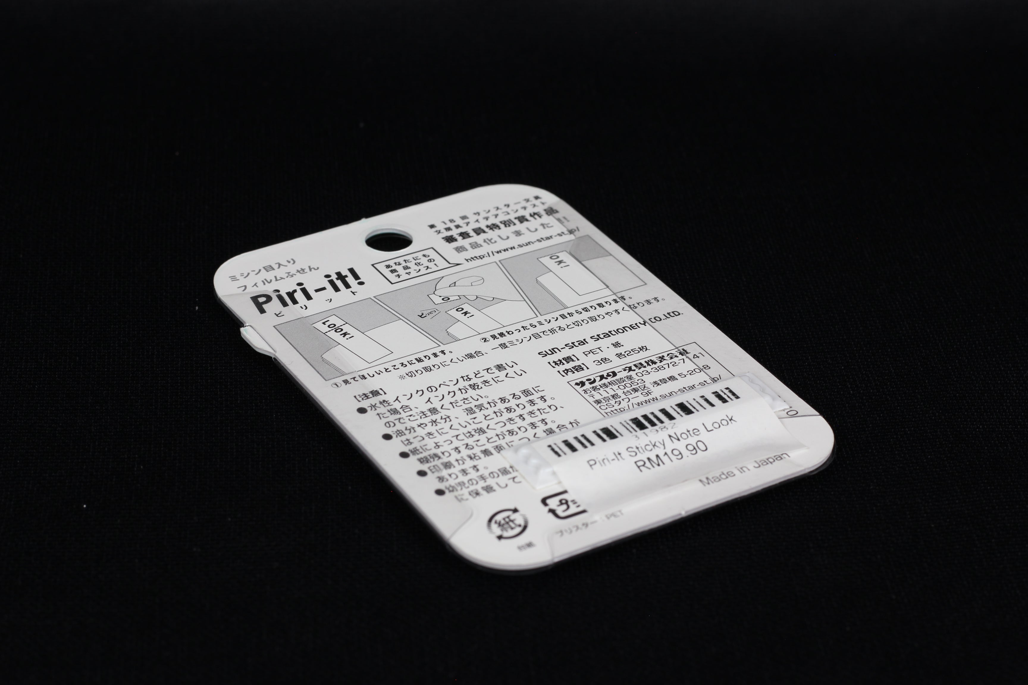 SUN-STAR Sticky Note Piri-It Look