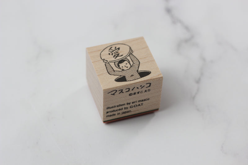 GOAT Love Wooden Stamp