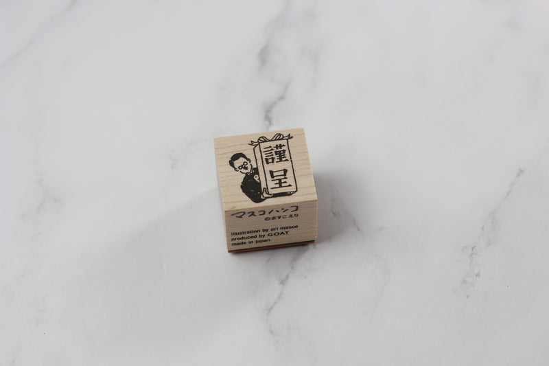GOAT Present Wooden Stamp