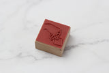 NOTE FOR Rubber Stamp 4 x 4 cm