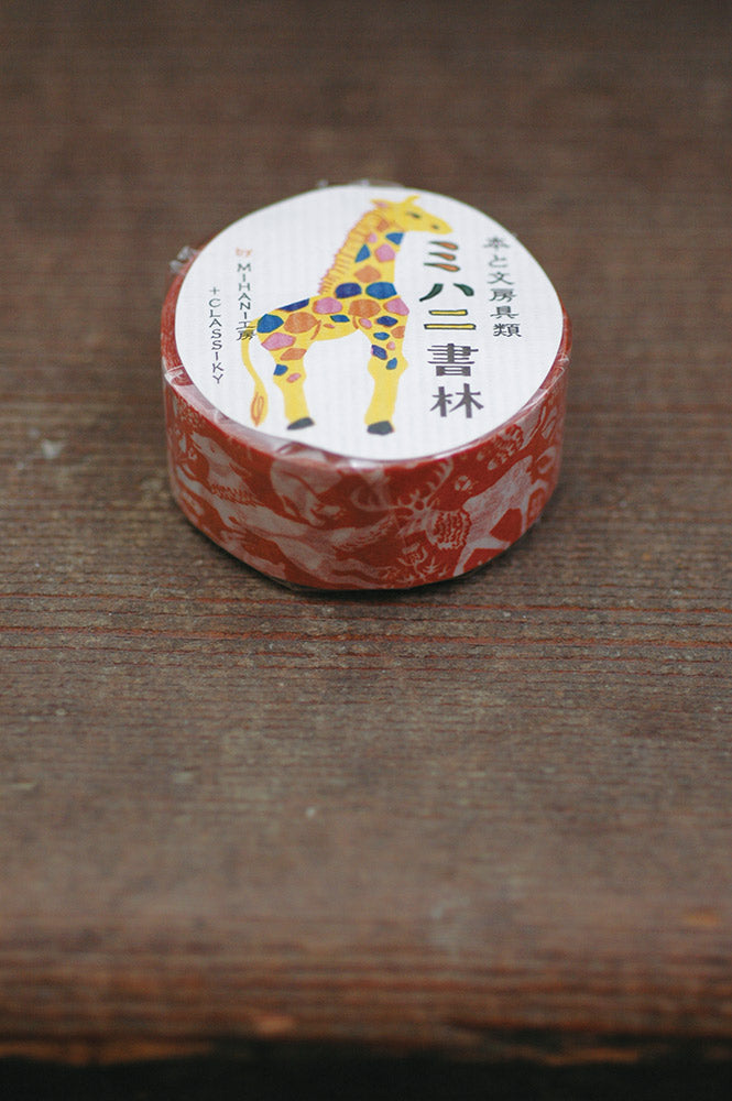 CLASSIKY Friends Masking Tape Orange