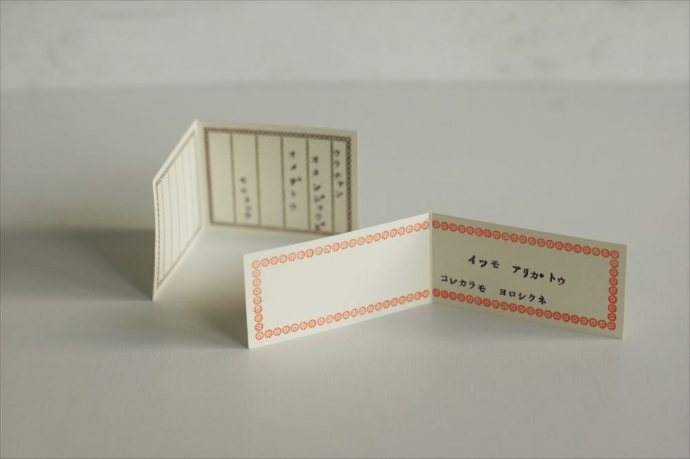 CLASSIKY Letterpress Folded Memo Card Orange