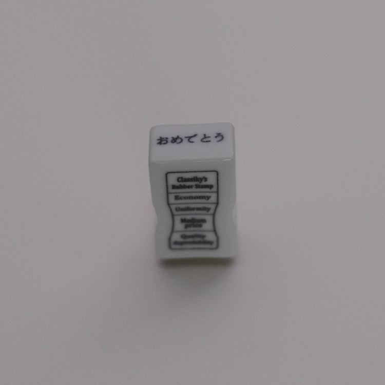 CLASSIKY Porcelain Stamp Congratulations / Japanese