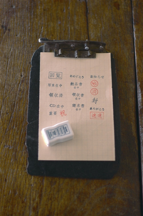 CLASSIKY Porcelain Stamp Congratulations / Japanese