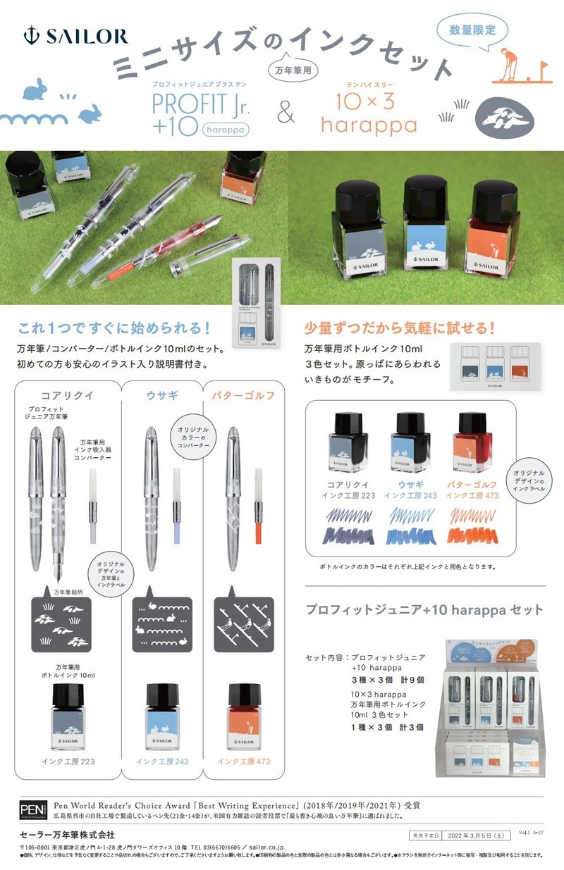 SAILOR Profit JR. Harappa Fountain Pen Set Mini Golf