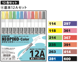 DELETER Color Marker 12Colors Set