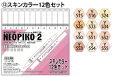 DELETER Neopiko-2 Marker Pen 12Colors Set