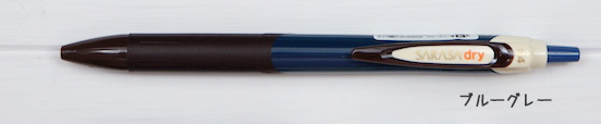 Zebra Sarasa Limited Series Pen Brown 0.4mm