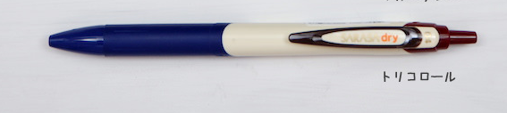 Zebra Sarasa Limited Series Pen Brown 0.4mm