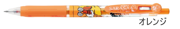 ZEBRA Sarasa Limited Edition Clip Gel Pen 0.5mm