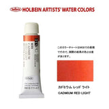 HWC HOLBEIN Watercolor E 5ml Tube