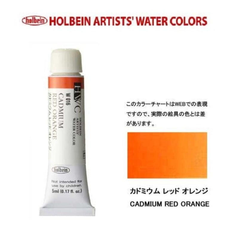 HWC HOLBEIN Watercolor E 5ml Tube