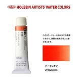 HWC HOLBEIN Watercolor E 5ml Tube