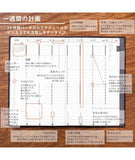 KOKUYO 2020 Jibun Techo Diary Biz Mini Matt