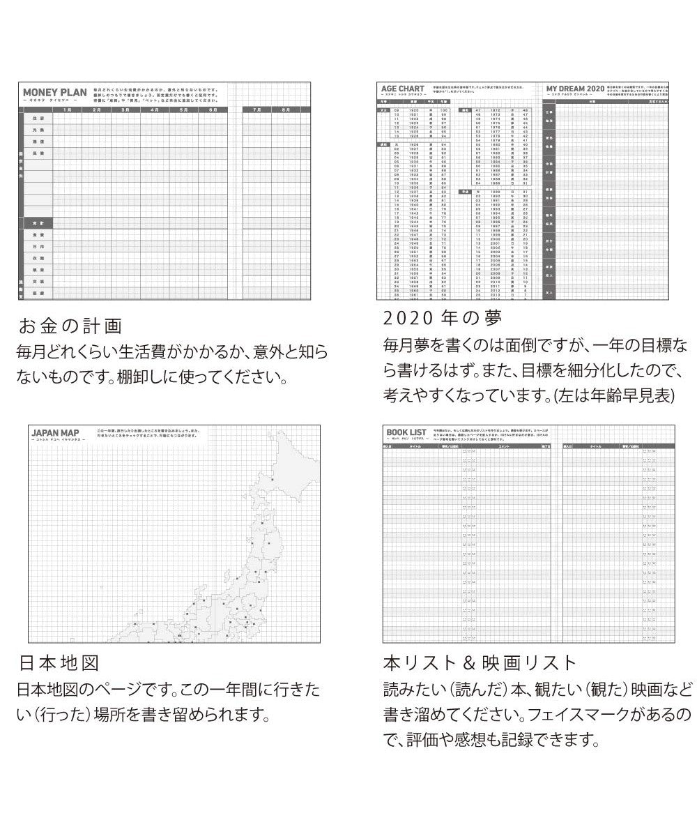 KOKUYO 2020 Jibun Techo Diary Biz Mini Matt