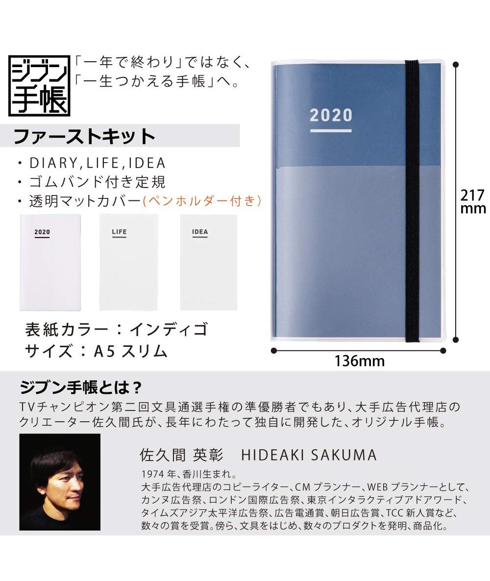 KOKUYO 2020 Jibun Techo Diary 3 in 1