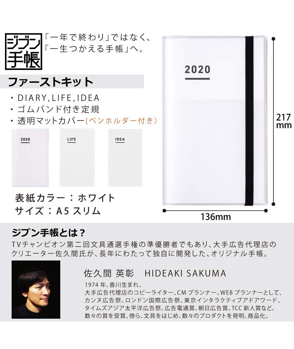 KOKUYO 2020 Jibun Techo Diary 3 in 1