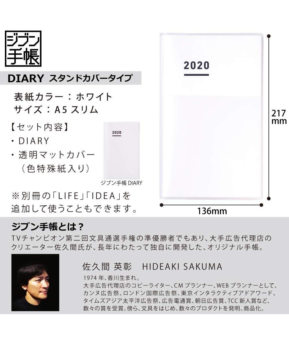 KOKUYO 2020 Jibun Techo Diary Mini Clear White
