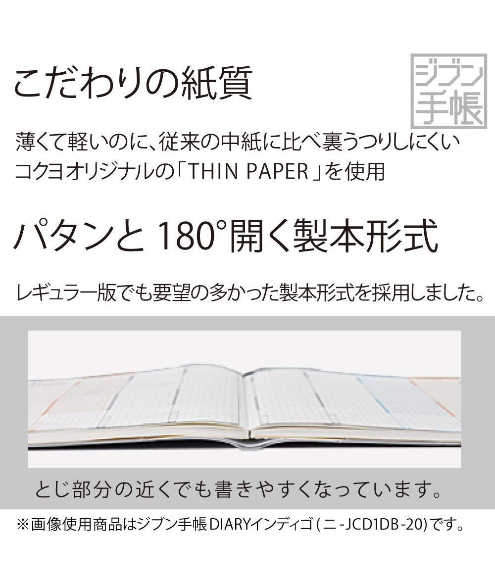 KOKUYO 2020 Jibun Techo Diary Pale Matt